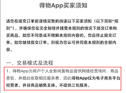 得物app不给退货如何投诉