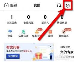 安居客如何注销账号