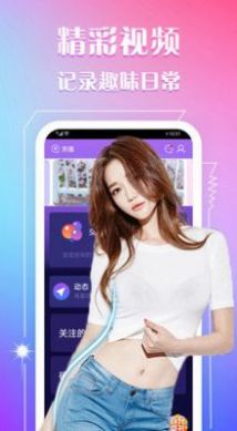 春苑交友2