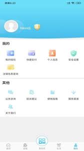 如何查看東莞通乘車記錄