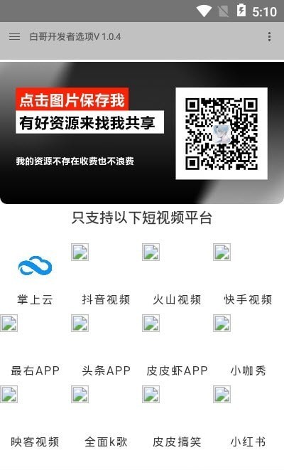 白哥軟件基地1