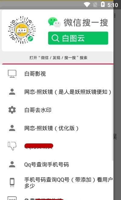 白哥軟件基地3