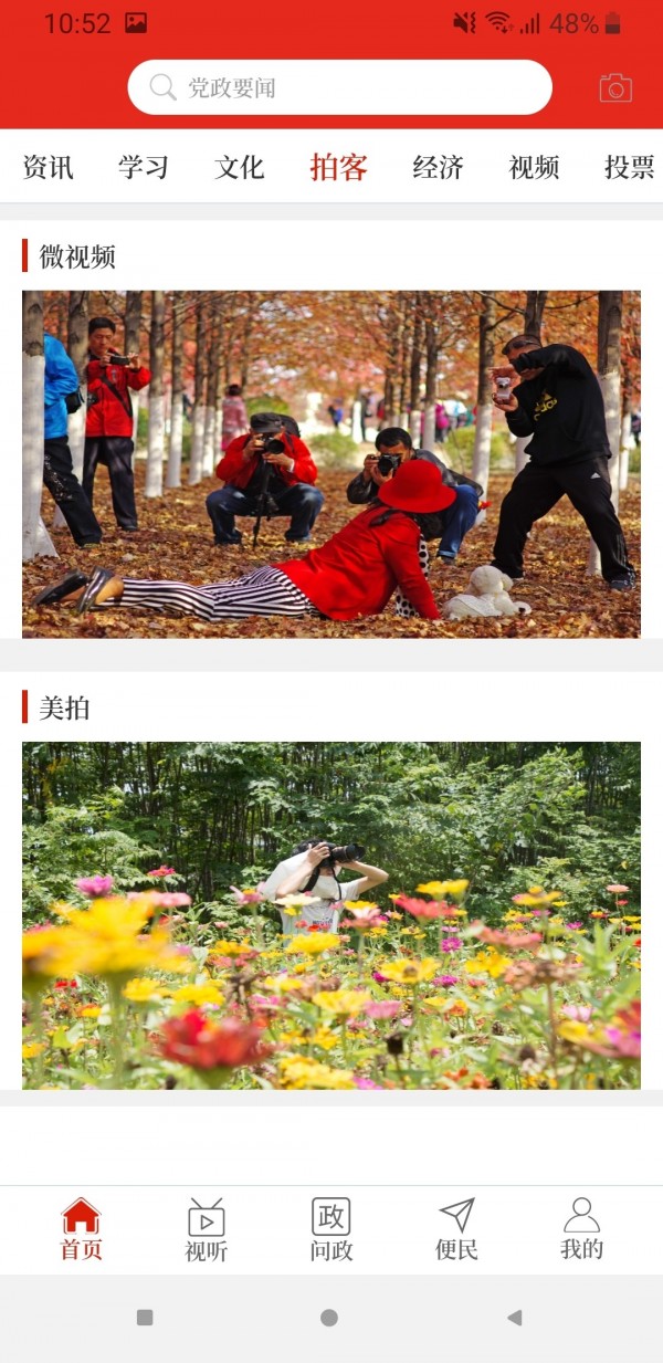 云上靈寶2