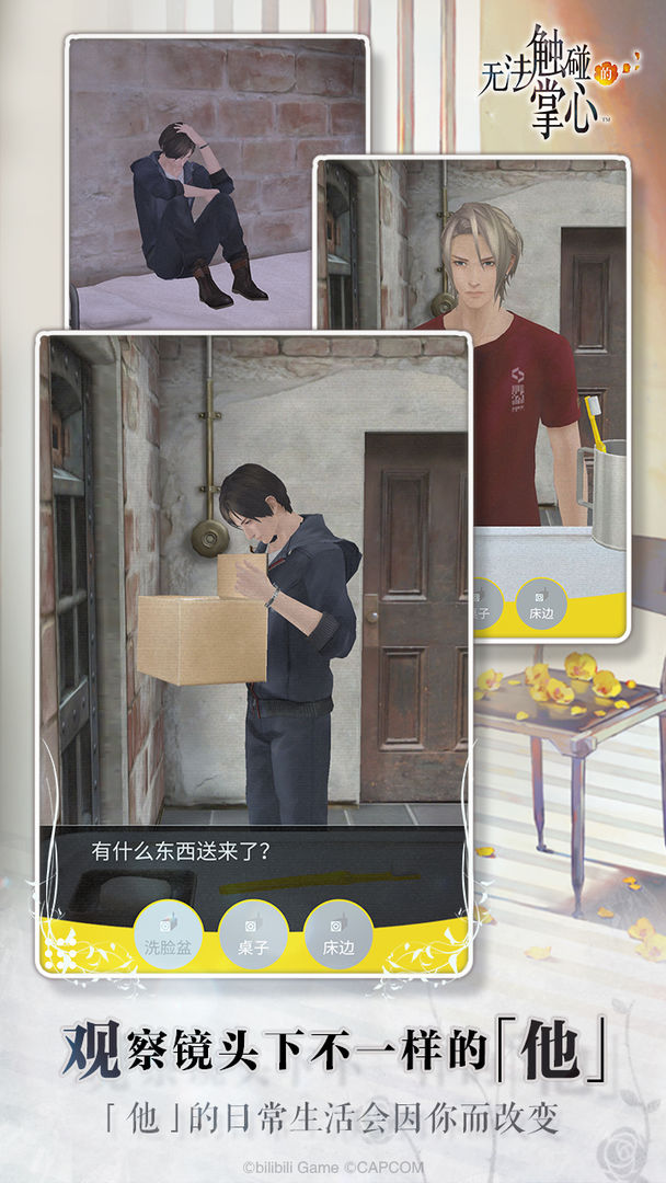 無法觸碰的掌心內(nèi)購2