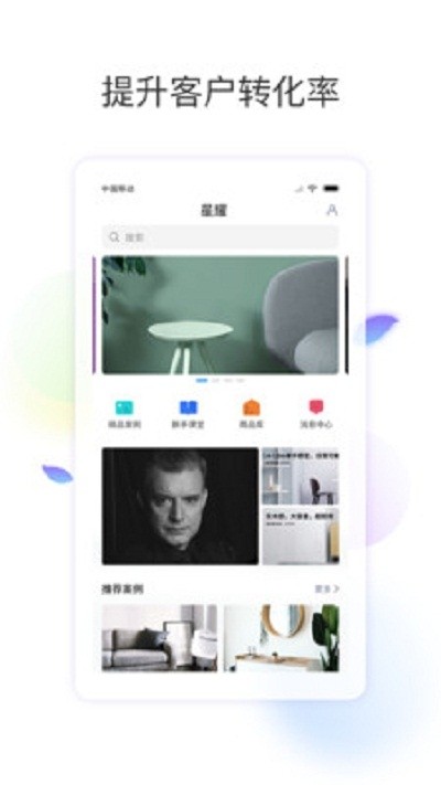 星耀3