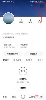 快手如何设置隐藏在线状态
