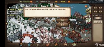 烟雨江湖大年初七任务怎么做