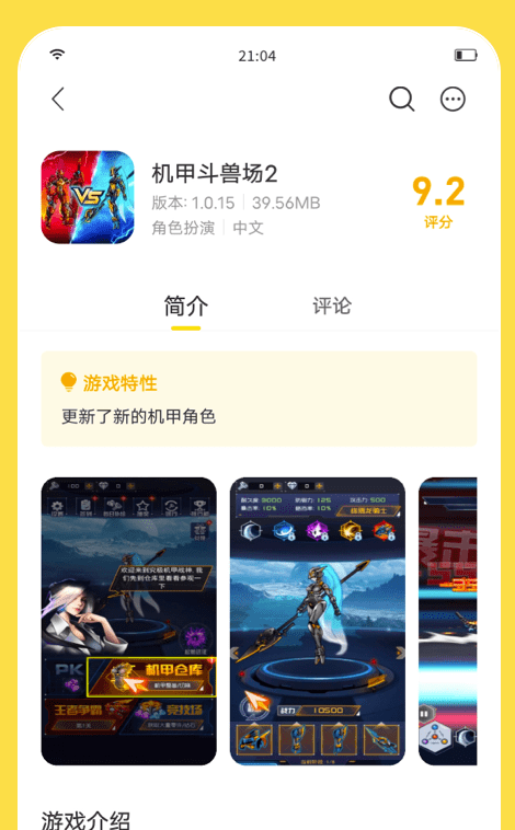 閃玩助手最新版2