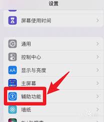 苹果手机如何设置呼吸灯