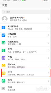 华为手机如何开启游戏模式