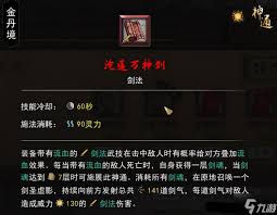 鬼谷八荒剑修门派选哪个好