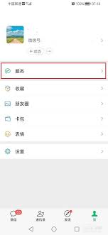 微信能否办理汽车保险