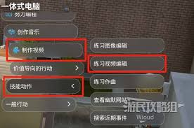 云族裔inzoi时代之境如何进行职业规划