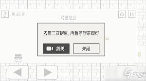 盒子先生游戏第九关怎么通关