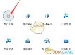 一汽丰田app怎样实现远程开关窗