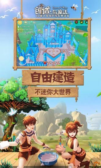 創(chuàng)造與魔法單機(jī)無限資源版2