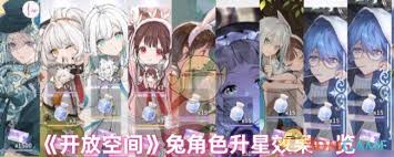 开放空间伏升星后如何