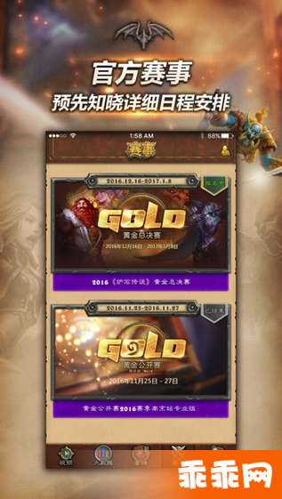 隨身爐石傳說APP4