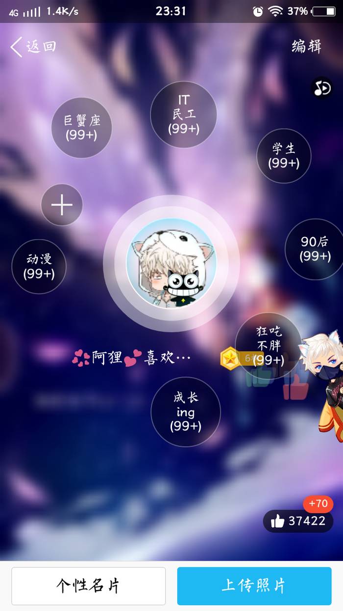 拉圈圈99+軟件2