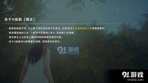 AI少女4