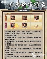 三国问鼎山河张辽技能介绍