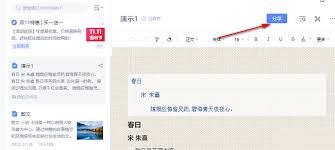 有道云笔记如何取消共享