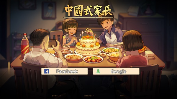 中國式家長官方版v1.9.51
