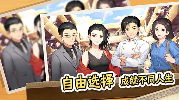 中國式家長官方版v1.9.52