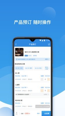 票付通app官網(wǎng)下載3