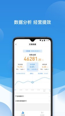 票付通app官網(wǎng)下載4