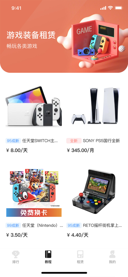 租易貓1