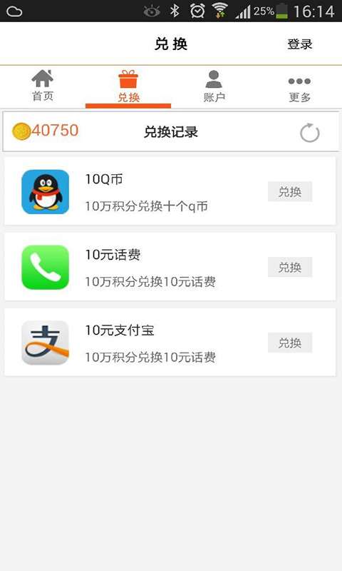 一起賺2