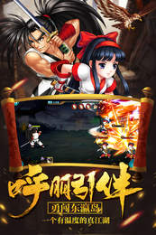 真江湖HDAPP3