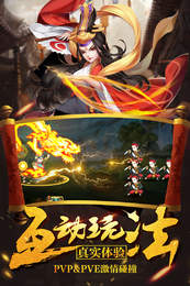真江湖HDAPP5