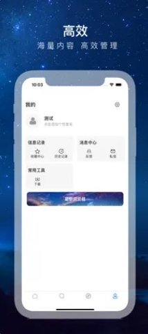星空瀏覽器3