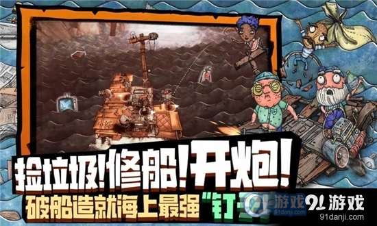 代號(hào)胡鬧水手破爛水手2