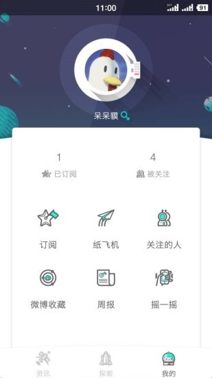 加壹漫畫最新版1