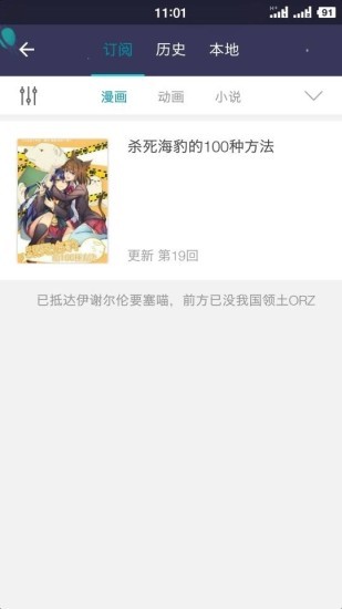 加壹漫畫最新版3