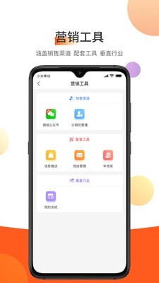 東走西走微店3