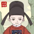 人間小縣令