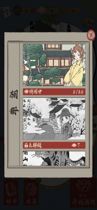 人間小縣令1