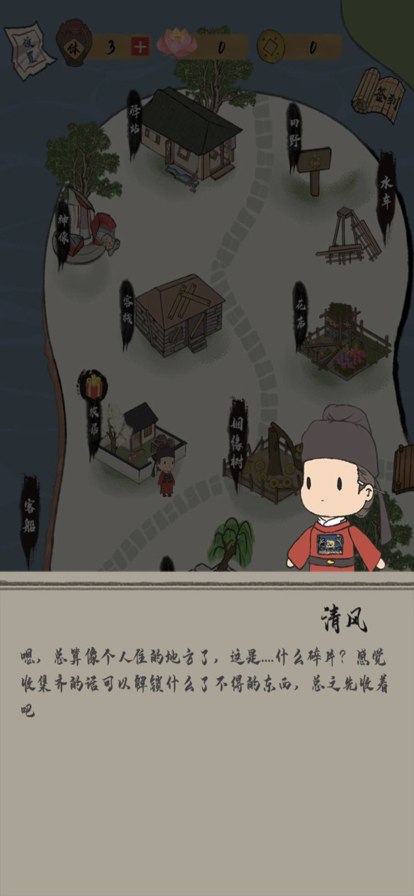 人間小縣令2