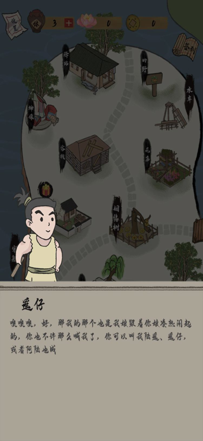 人間小縣令3