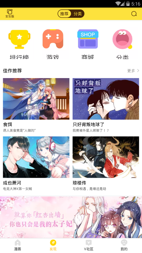 鏡的歡迎會(huì)安卓版2