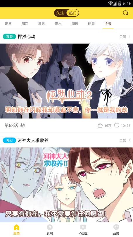 鏡的歡迎會(huì)安卓版3