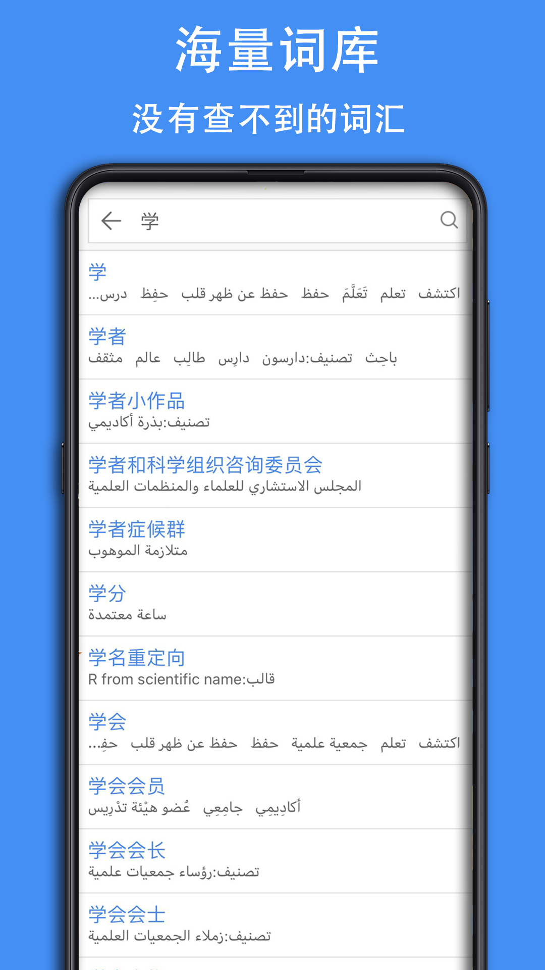 阿漢詞典手機(jī)版1