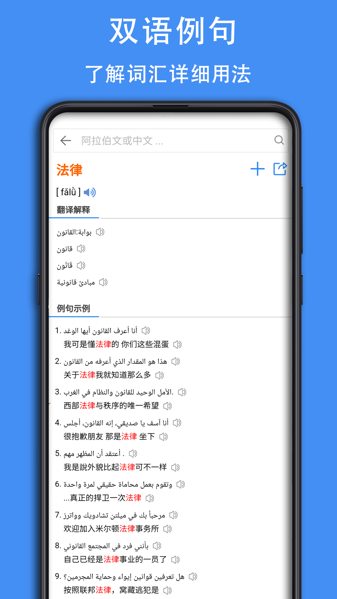 阿漢詞典手機(jī)版2
