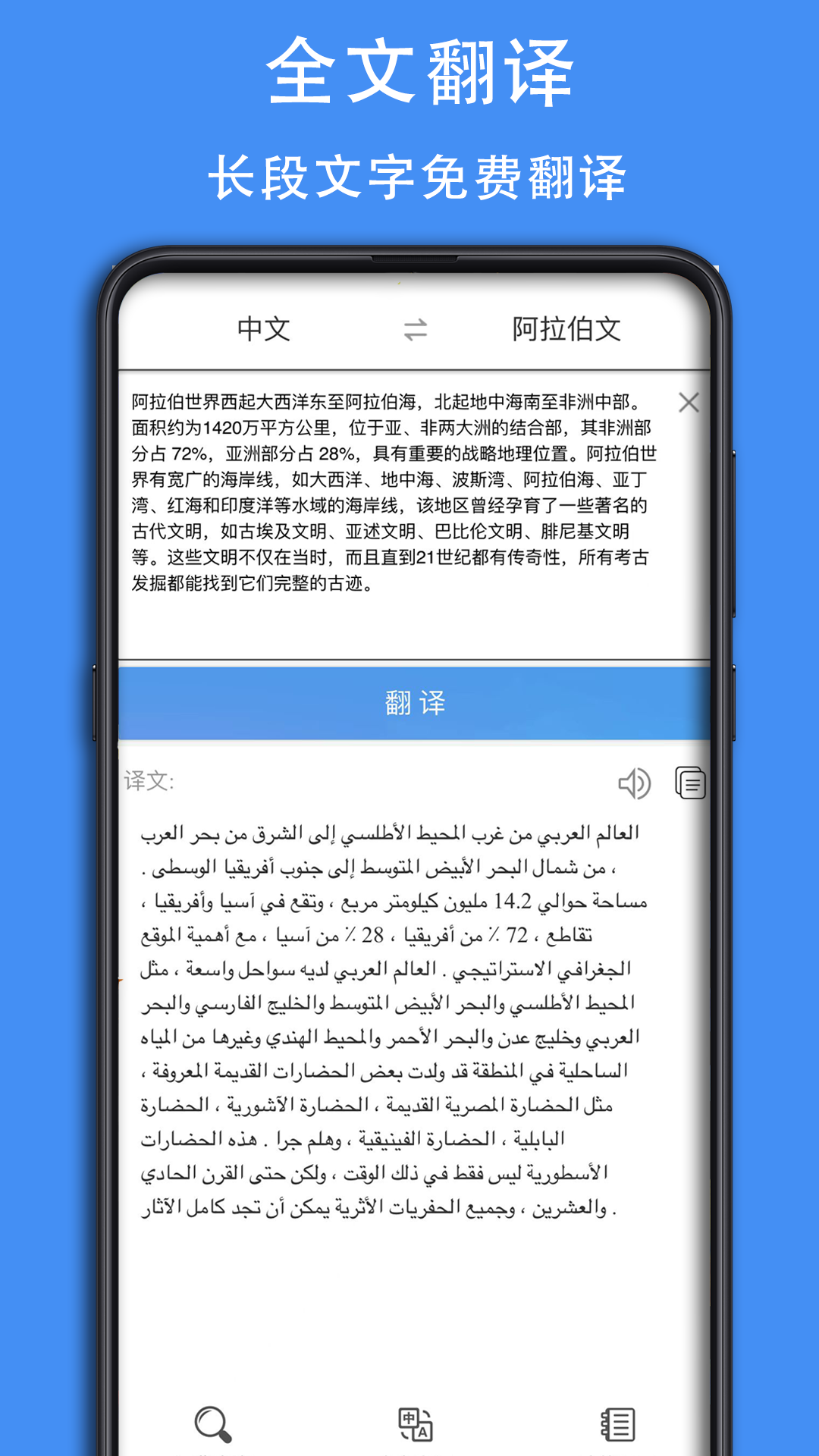 阿漢詞典手機(jī)版4