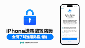 iOS 17.5如何开启iPhone失窃设备保护