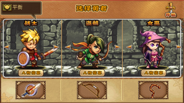 勇者法則中文版v1.2.02